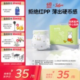 solove米菲芯呼吸系列s码36片(4-8kg)尿不湿 亲肤透气纸尿裤单包
