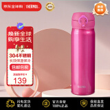 膳魔师（THERMOS）保温杯不锈钢水杯500ml玫红色保冷杯子男女士学生生日礼物JNL-505