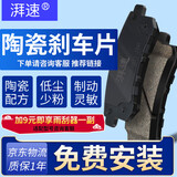 湃速刹车片前片刹车皮现代朗动/雅绅特赛图斯/起亚K3/KX3原厂4片01046