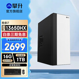攀升睿龙 12代酷睿i5 12400/13400/14400商用家用办公设计师游戏台式机电脑主机台式主机整机 配十i7 13650HX 16G 1TB WiFi |