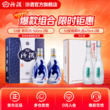 汾酒青花20 清香型白酒  商务宴请送礼白酒 双瓶装含礼袋 53度 500mL 2瓶 青花20+53度475ml2瓶鲲鹏礼盒装