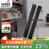 海蒂诗（Hettich）滑轨抽屉轨道阻尼缓冲滑轨加厚三节橱柜滑道导轨 KA5632 黑色400mm=16寸