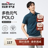 柒牌polo衫男短袖轻商务休闲夏男士纯色翻领上衣【7A抗菌2A防螨】NEW 孔雀蓝(25新款) XL