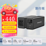 飞利浦户外移动电源100W（瓦）功率3万毫安双向PD65W快充220V逆变AC接口手机电脑露营便携充电宝旅行版