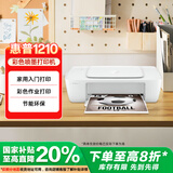 惠普（HP）DJ 1210 彩色喷墨入门级单功能打印机学生家用 作业打印