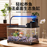 阔庭（KUOTING）新款古法鱼缸一体缸自循环免换水懒人带灯生态高清造景金鱼缸黑色