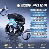 鼠客SK33【柏林之声级丨2025最新款】无线蓝牙耳机挂耳式不入耳跑步运动狂甩不掉高音质超长续航大音量 漫步黑【超舒适】金标空间音效