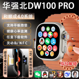 华强北在线【DW100pro指纹解锁版】华强北手表s10ultra5顶配版Utra5电话智能手表5G全网通初高中生成人学生 Ultra5 指纹解锁版 金色 256G流畅芯片-畅玩大型游戏-AMLED屏
