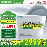 东鹏（DONGPENG）即热式冲洗智能马桶无水压限制一体机全自动翻盖烘干抑菌泡沫盾 W6211全功能0水压自动语音泡泡 下单备注/坑距250/300/350/400