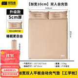 探险者（TAN XIAN ZHE）充气床垫自动充气垫打地铺防潮垫户外露营床垫便携野餐车载气垫床 【加宽10cm】双人平板款5cm厚