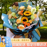 艾斯维娜父亲节鲜花速递向日葵混搭花束生日礼物全国同城配送 向日葵香槟韩式花束