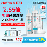 【第二代米诺地尔】蔓迪生发泡沫剂60g*3（倍速生发 温和不起痘）防脱育发增发液5%浓度酊搽剂