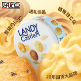 好吃点蓝蒂堡曲奇饼干375g礼盒 端午节送礼佳品 独立包装休闲解馋零食