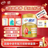 伊利欣活纾糖膳底中老年奶粉800g 低GI 父亲节 送礼 0蔗糖高蛋白 含硒