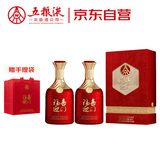 五粮液股份 福喜迎门 百福 浓香型白酒 52度 500ml*2瓶装 送礼宴饮