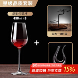 青苹果（QINGPINGGUO） 欧式水晶红酒杯套装6只家用大号酒杯创意葡萄醒酒器玻璃高脚杯 酒瓶架+水晶天鹅+卓影x6 430ml