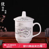 鹏博陶瓷景德镇陶瓷茶杯带盖办公室水杯会议杯家用泡茶瓷器杯子定制LOGO 优等品雪景