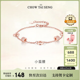 周大生小蛮腰纯银手链女轻奢小众玫瑰金色手饰生日礼物送女友