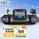 任e行D80 行车记录仪高清车内外三镜头24小时雷达感应监控防划车WiFi 三录雷达版 无卡