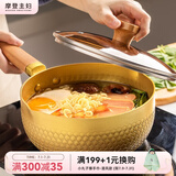 摩登主妇 日式雪平锅小奶锅不粘锅泡面锅宝宝婴儿辅食锅燃气灶通用小锅 茶色带盖 18cm