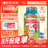 小熊糖（L'ilCritters）丽贵儿童维生素小神兽优钙软糖磷VD3零添加儿童钙片营养包120粒