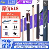 皮尔力 PERI台球杆中式黑八九球杆追分十六彩大头杆SY极速ST中8分体SK桌球杆 EXA07官方标配骑士二代杆包套装 官方正品