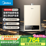 美的（Midea）【HWA系列】16升燃气热水器天然气智能精控恒温 【国补立减15%】节能省气 低水压启动 速热静音
