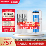 安吉尔 滤芯通用 【补贴15%】净水器家用厨房净水机过滤芯 厨下式V6/T1C/J1205/V3P/J2577耗材 全套滤芯 T6 J2408-ROB60（全套滤芯）