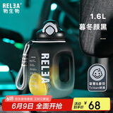 物生物（RELEA）运动水杯吨杯吨桶大容量Tritan塑料水壶男女学生吸管杯子生日礼物