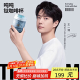 BOTTLED JOY吨吨纯钛咖啡杯保温杯便携杯水杯钛合金男女士学生高颜值商务礼品