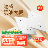 狮盾开关插座面板86暗装家用墙壁开关一开五孔多孔二三电源插座S10白 斜五孔10只装 86型
