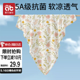 爱贝迪拉（AIBEDILA）婴儿包单产房夏季薄款竹棉纱布襁褓布包巾包被抱被睡袋95cm兔