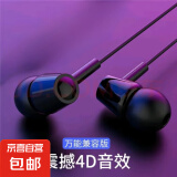 【圆孔耳机耳塞】全入耳有线耳机黑色3.5mm圆口重低音适用于电脑平板手机音乐游戏无麦款超值抢购 尊享版黑色入耳有线耳机（3.5mm口）