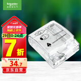 施耐德电气 86型防水盒 IP55电源插座透明防溅盒防水面板盖天甲系列E223R_TR