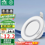 雷士（NVC）  LED筒灯天花灯背景装饰灯牛眼灯全铝漆白4瓦三色开孔80-90mm