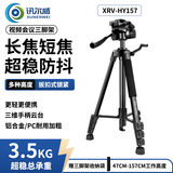 讯尔威远程高清视频会议/摄像头三角架/落地支架/镜头移动托盘/摄像机摄像头通用三脚架XRV-157cm