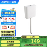 九牧（JOMOO）卫生间家用水箱厕所配件节水大冲力按键双档速冲95027-01-3
