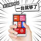 爱森mp5wifi可上网mp4全面屏蓝牙看小说电子书阅读器听歌听书神器mp7专用触屏mp3可玩游戏视频播放器 【WiFi联网版】4英寸标准版丨1.5+16G 标配+32内存卡（送万本小说）