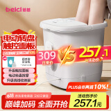 蓓慈(beici)全自动足浴盆泡脚桶按摩洗脚盆电动加热过小腿洗脚桶送父母长辈生日送男女友礼物305H