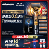 吉列X博朗 剃须刀手动 锋隐致顺 微震混动pro 手电2合1 1刀架5刀头1挂壁支架 5层刀片 刮胡刀 送男友 送男生