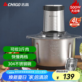 志高（CHIGO）绞肉机家用商用4L多功能辅食机电动料理机全不锈钢切肉机大功率碎肉馅机多功能绞馅机 PY-5925A