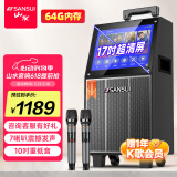 山水（SANSUI） 广场舞音响带显示屏户外音响K歌一体机拉杆音箱移动蓝牙家庭用ktv音响套装点歌机跳舞室外大音量 17吋WIFI超清屏+10寸喇叭+双咪 标配