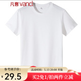 凡客诚品（VANCL）尺码偏小请拍大2码，时尚休闲纯棉素色T恤衫情侣款 白色 L