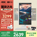 AOC大师926MAX 27英寸办公电脑台式机一体机电脑台式电脑(12代i5-12600HX 16G 512G）白