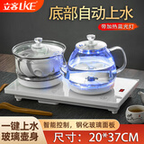 立客全自动上水电热水壶茶盘功夫茶烧水壶煮茶烧水一体机茶具调温烧水器茶台保温壶茶壶电茶炉泡茶套装 1L LK-SHC26底部上水+玻璃壶套装+蓝光灯