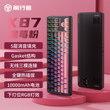 前行者X87Pro/Ultra无线客制化机械键盘有线蓝牙三模Gasket5层填充侧刻高颜值游戏电竞电脑平板iPad专用 黑莓粉侧刻-凯华黑马轴-三模-10000mAh