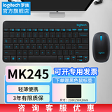 罗技（Logitech）MK245 NANO无线键盘鼠标套装电池款紧凑型键盘10米覆盖台式笔记本电脑商务办公无限键鼠套装 【MK245】黑色