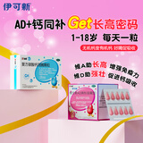 金伊可新维生素ad滴剂（胶囊型）1岁以上 90粒+达因钙 复方碳酸钙泡腾颗粒 1.5g*30袋