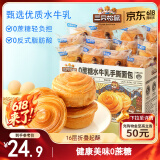 三只松鼠0蔗糖水牛乳手撕面包1kg 早餐面包营养饱腹代餐酵母蛋糕零食糕点