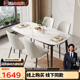 芝华仕（CHEERS）线下同款岩板餐桌现代简约饭桌芝华士CT90白色1.4m四椅全托